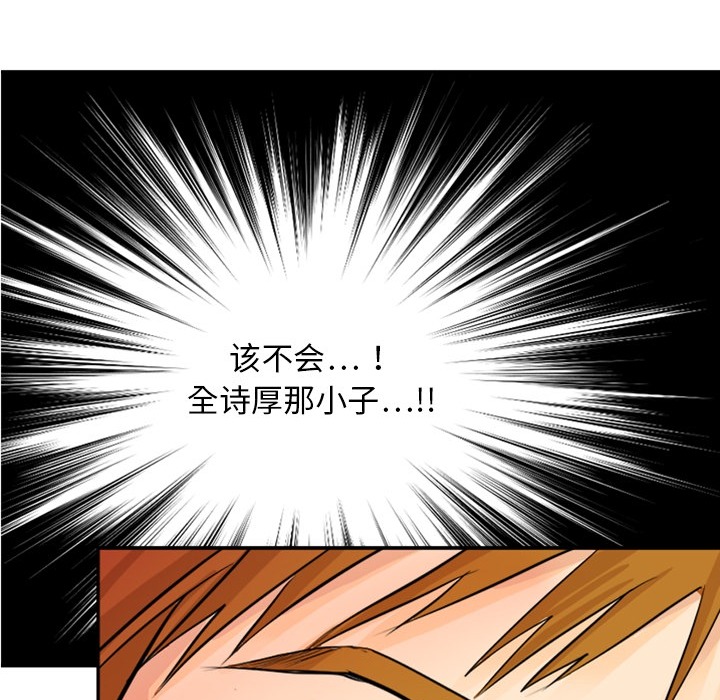 [韩国漫画] 超能力者 剧情,巨乳大奶#[121P]-57