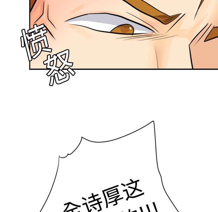 [韩国漫画] 超能力者 剧情,巨乳大奶#[121P]-58