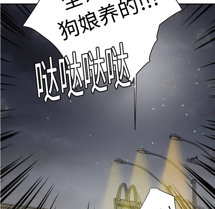 [韩国漫画] 超能力者 剧情,巨乳大奶#[121P]-59