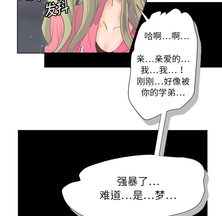 [韩国漫画] 超能力者 剧情,巨乳大奶#[121P]-67