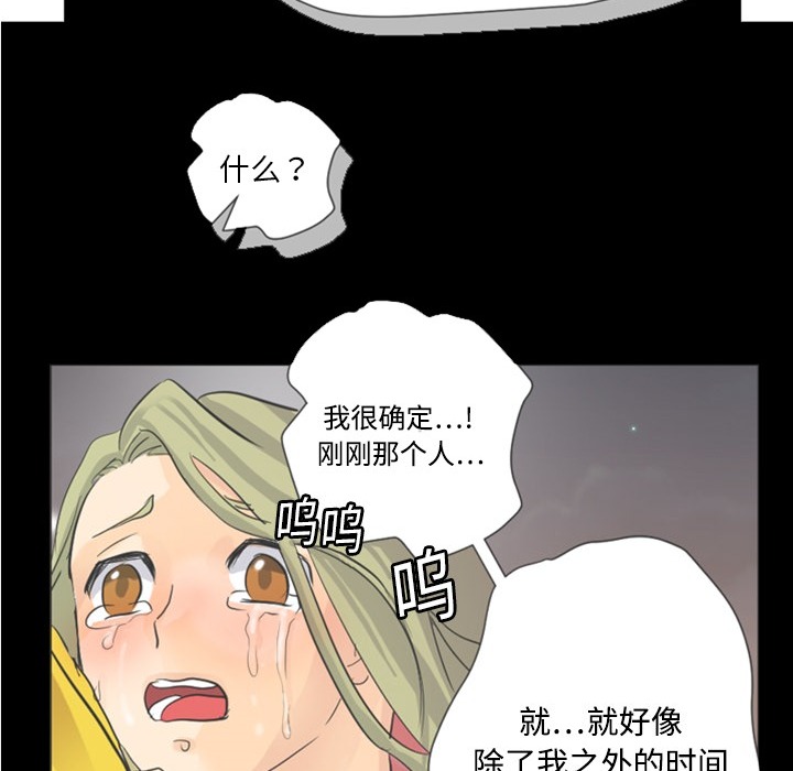 [韩国漫画] 超能力者 剧情,巨乳大奶#[121P]-68
