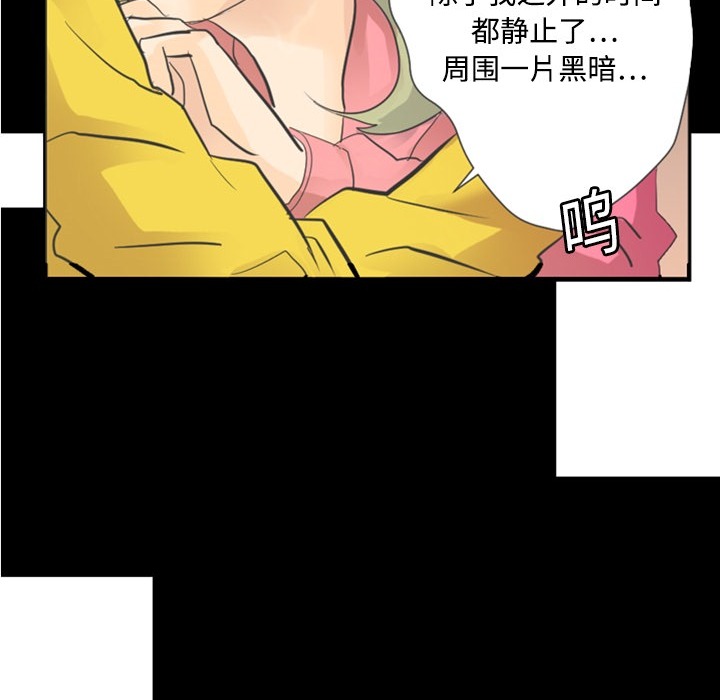 [韩国漫画] 超能力者 剧情,巨乳大奶#[121P]-69