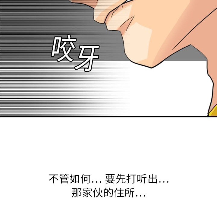 [韩国漫画] 超能力者 剧情,巨乳大奶#[121P]-71