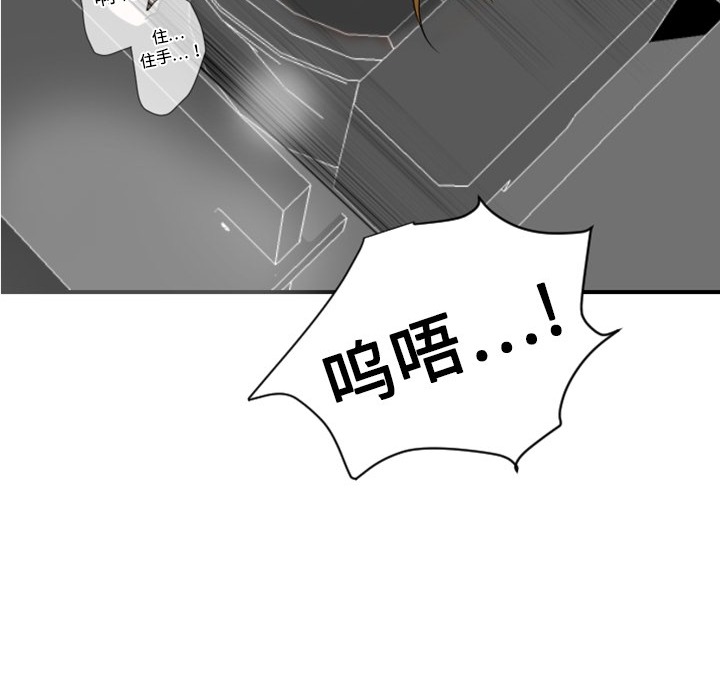 [韩国漫画] 超能力者 剧情,巨乳大奶#[121P]-78