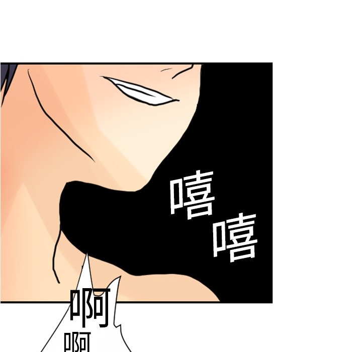 [韩国漫画] 超能力者 剧情,巨乳大奶#[121P]-79