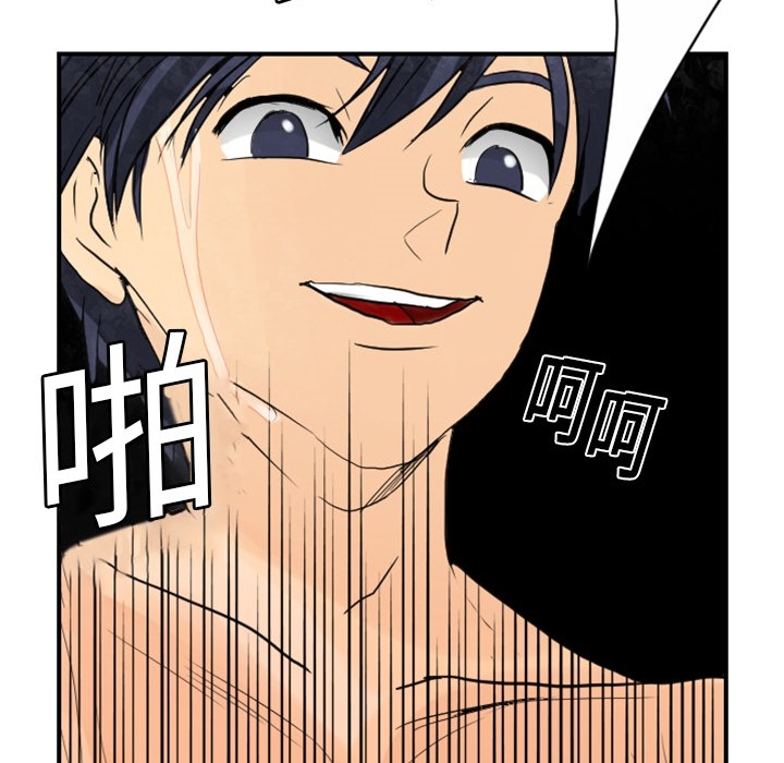 [韩国漫画] 超能力者 剧情,巨乳大奶#[121P]-84