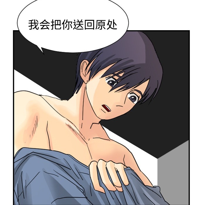 [韩国漫画] 超能力者 剧情,巨乳大奶#[121P]-91