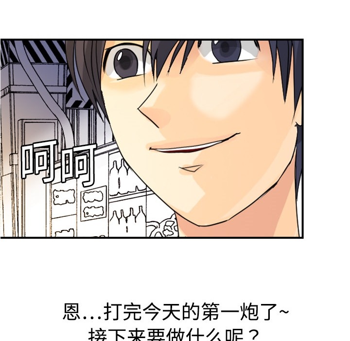 [韩国漫画] 超能力者 剧情,巨乳大奶#[121P]-98