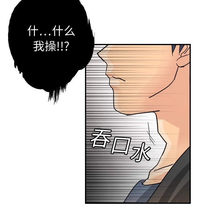 [韩国漫画] 超能力者 剧情,巨乳大奶#[129P]-10