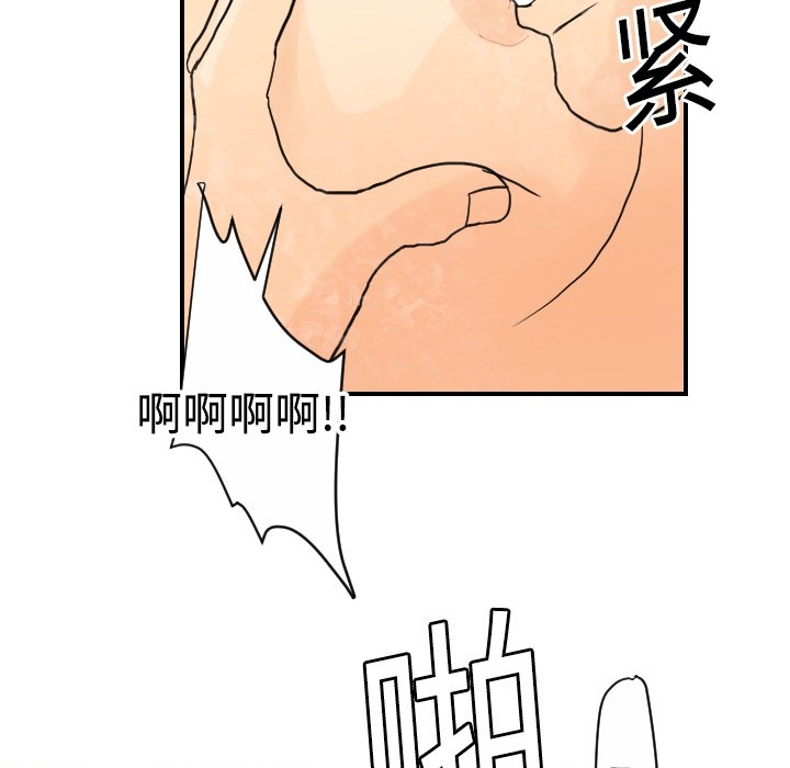 [韩国漫画] 超能力者 剧情,巨乳大奶#[129P]-100