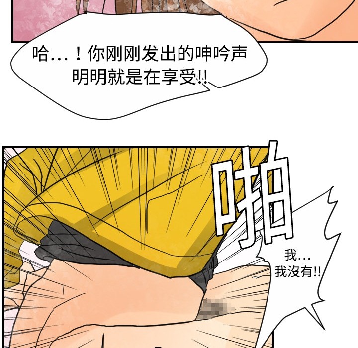 [韩国漫画] 超能力者 剧情,巨乳大奶#[129P]-108