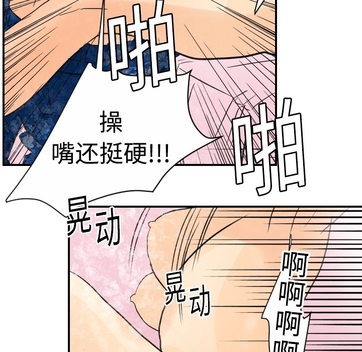 [韩国漫画] 超能力者 剧情,巨乳大奶#[129P]-109