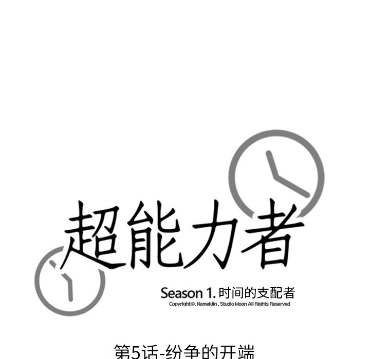 [韩国漫画] 超能力者 剧情,巨乳大奶#[129P]-11