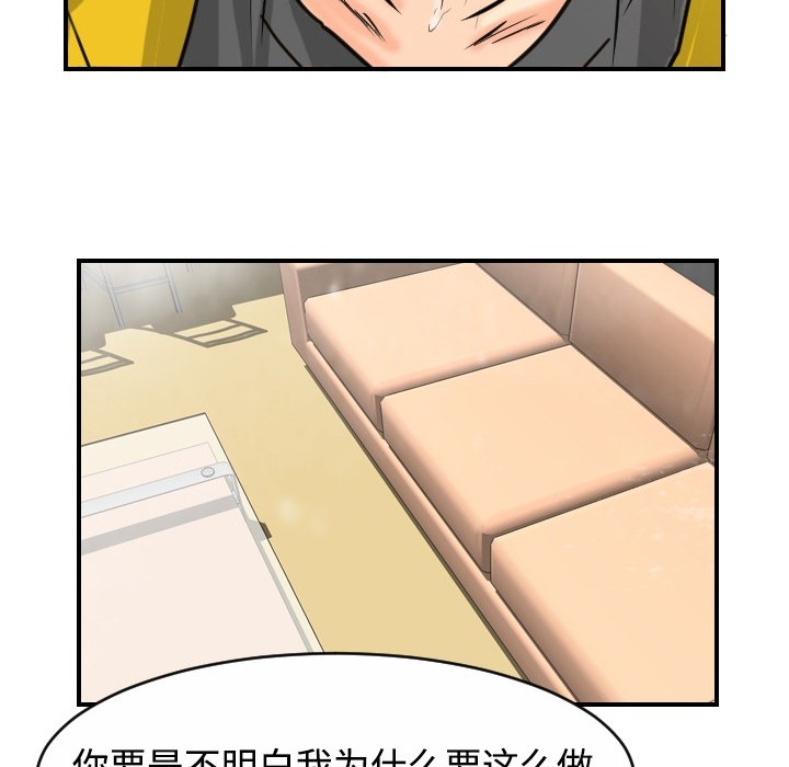 [韩国漫画] 超能力者 剧情,巨乳大奶#[129P]-116