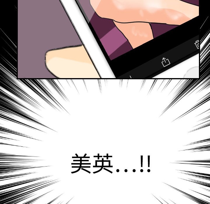 [韩国漫画] 超能力者 剧情,巨乳大奶#[129P]-127