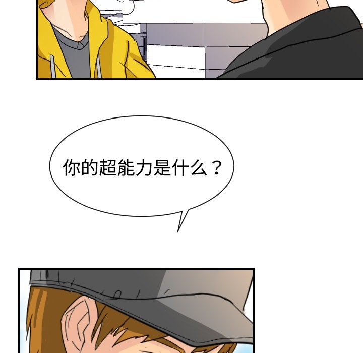 [韩国漫画] 超能力者 剧情,巨乳大奶#[129P]-13