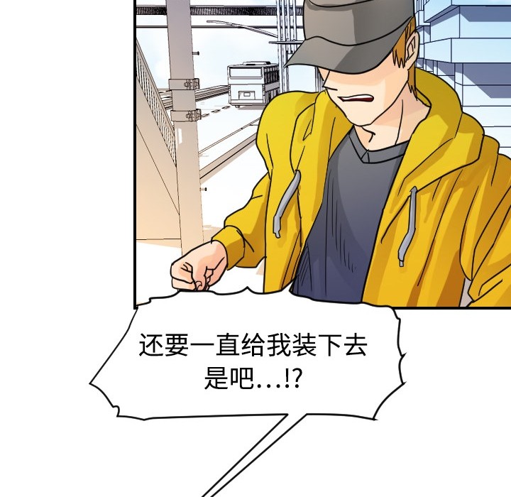 [韩国漫画] 超能力者 剧情,巨乳大奶#[129P]-16