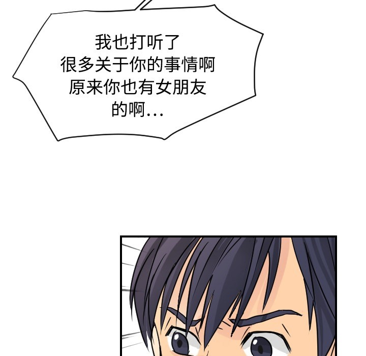 [韩国漫画] 超能力者 剧情,巨乳大奶#[129P]-17