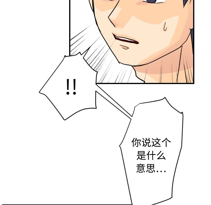 [韩国漫画] 超能力者 剧情,巨乳大奶#[129P]-18