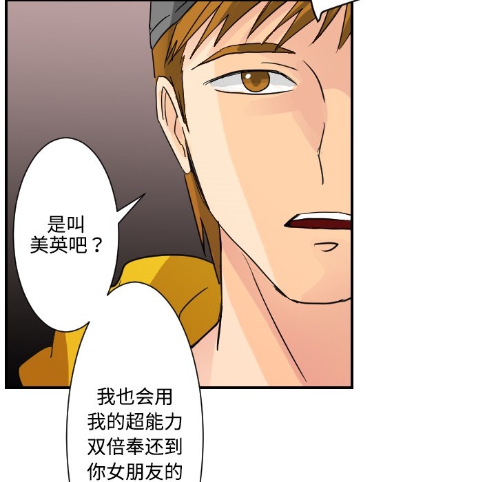 [韩国漫画] 超能力者 剧情,巨乳大奶#[129P]-19