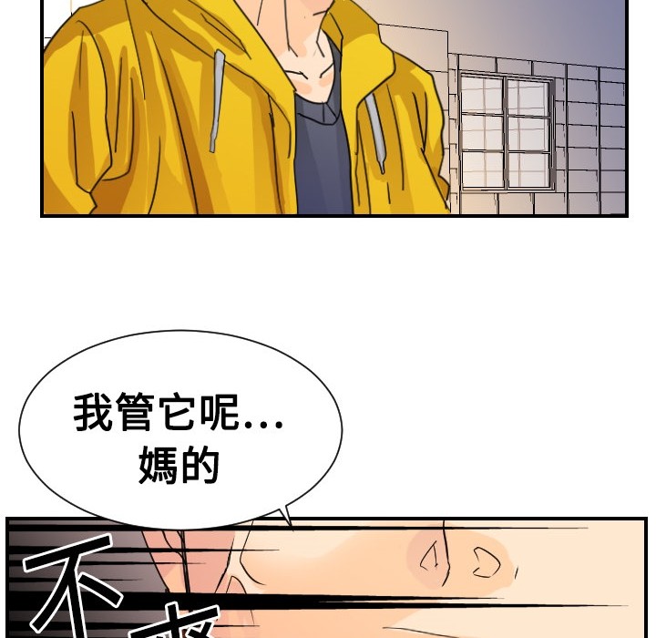 [韩国漫画] 超能力者 剧情,巨乳大奶#[129P]-22