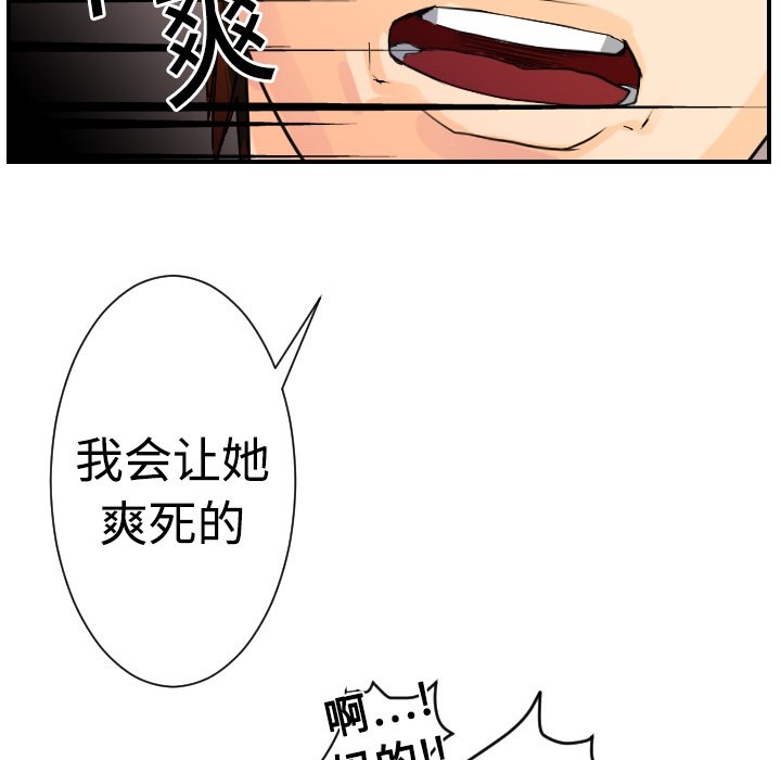[韩国漫画] 超能力者 剧情,巨乳大奶#[129P]-23