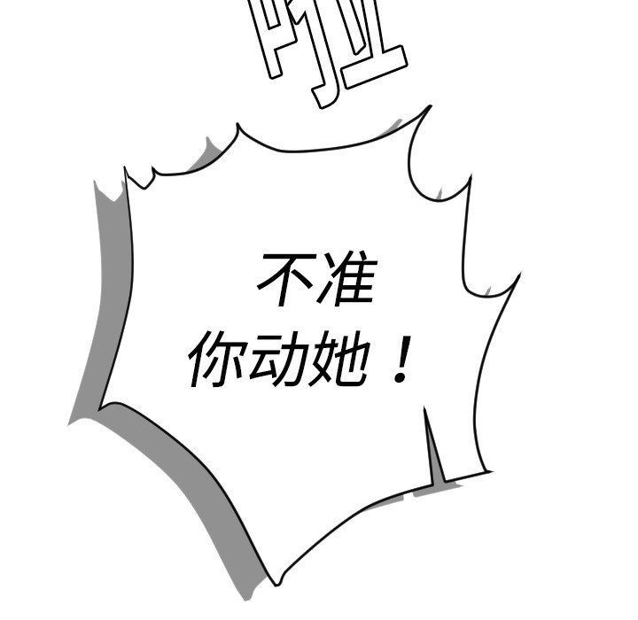[韩国漫画] 超能力者 剧情,巨乳大奶#[129P]-25