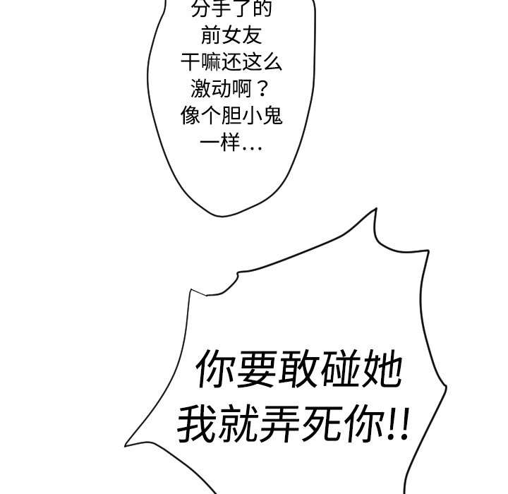 [韩国漫画] 超能力者 剧情,巨乳大奶#[129P]-27