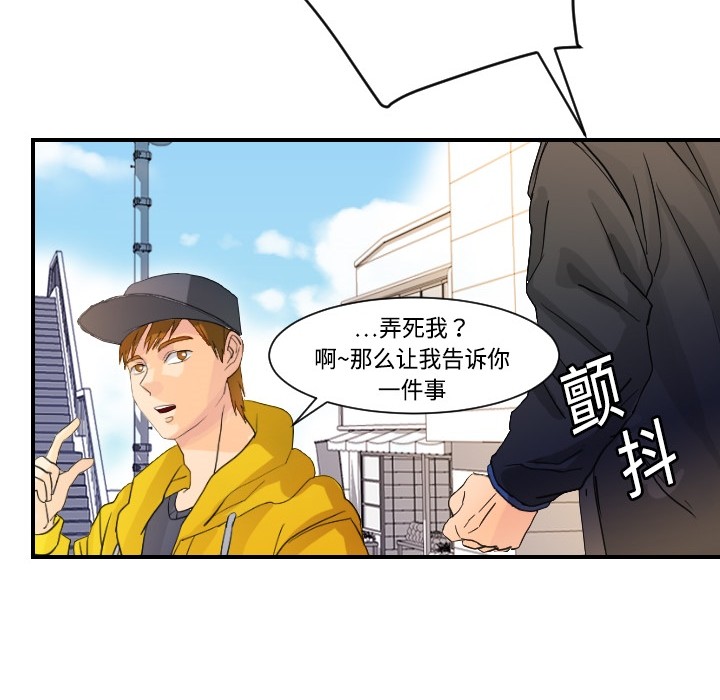 [韩国漫画] 超能力者 剧情,巨乳大奶#[129P]-28