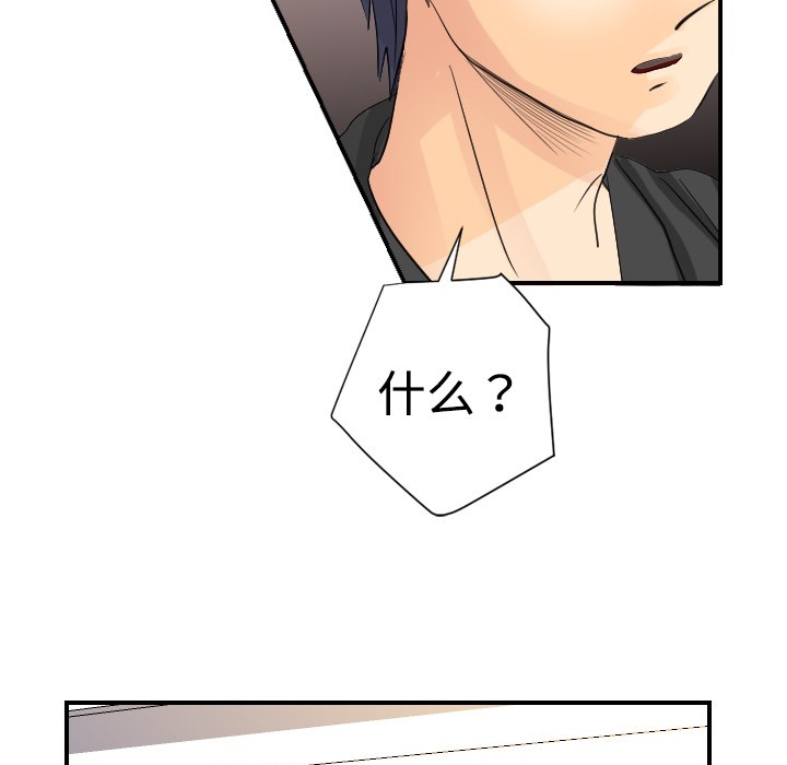 [韩国漫画] 超能力者 剧情,巨乳大奶#[129P]-31