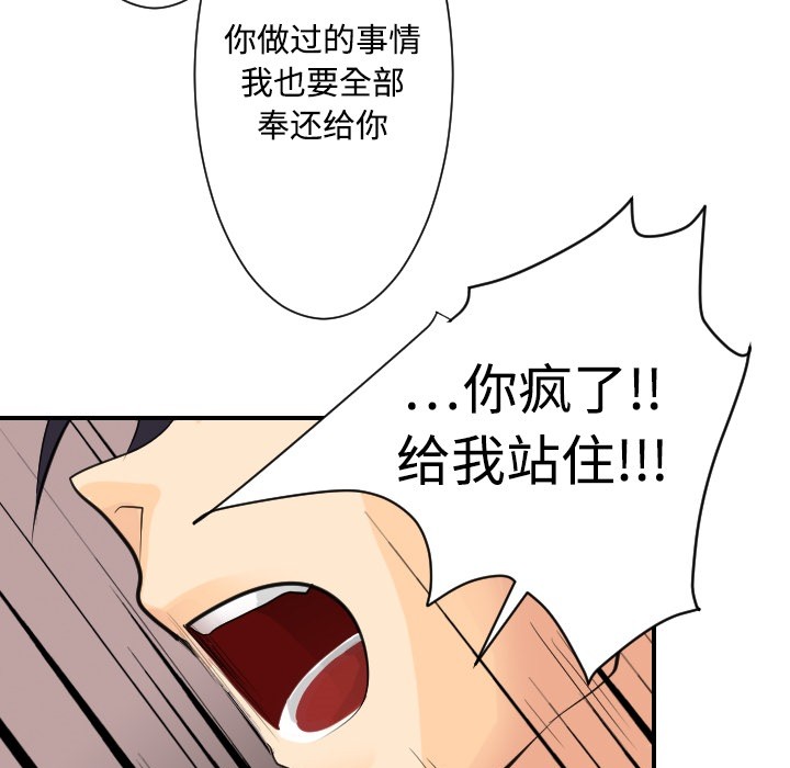 [韩国漫画] 超能力者 剧情,巨乳大奶#[129P]-33