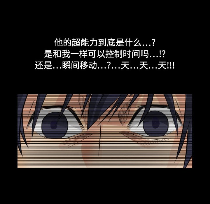 [韩国漫画] 超能力者 剧情,巨乳大奶#[129P]-38