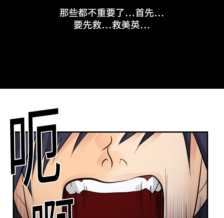 [韩国漫画] 超能力者 剧情,巨乳大奶#[129P]-39