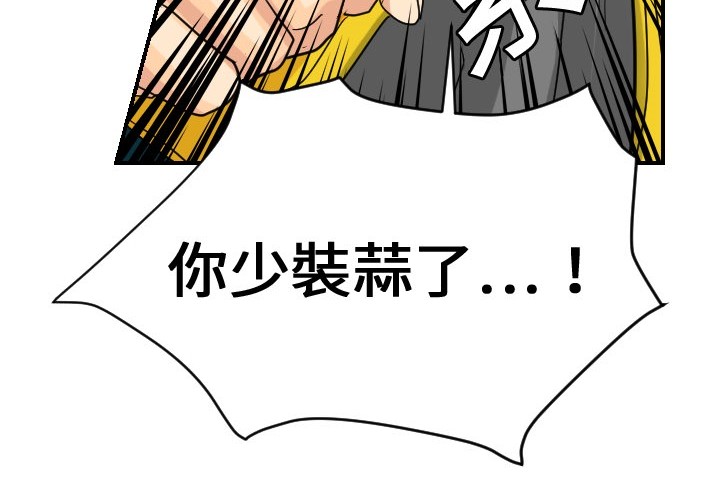 [韩国漫画] 超能力者 剧情,巨乳大奶#[129P]-4