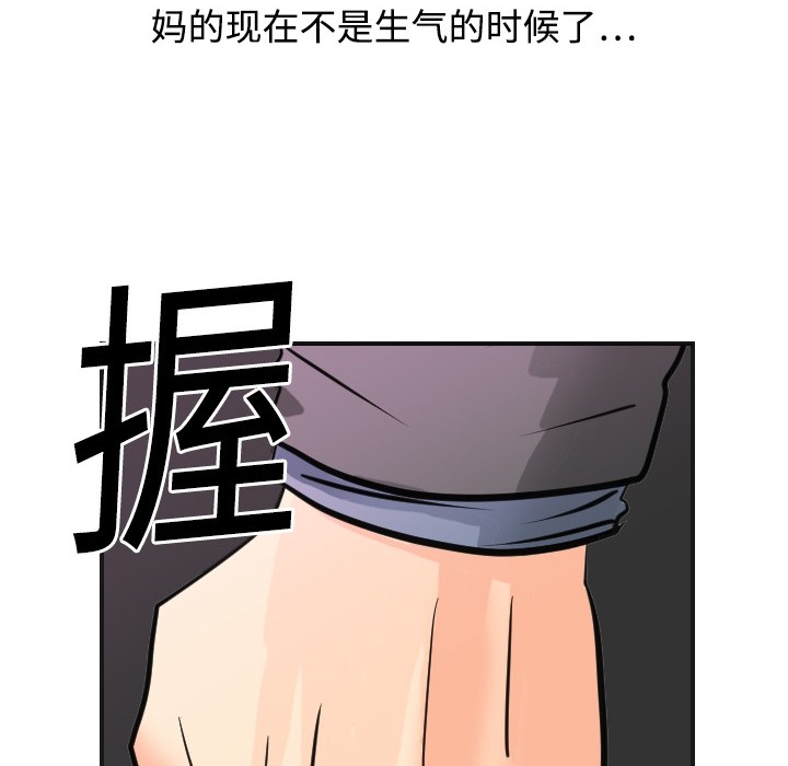 [韩国漫画] 超能力者 剧情,巨乳大奶#[129P]-46