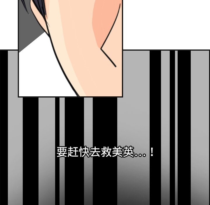 [韩国漫画] 超能力者 剧情,巨乳大奶#[129P]-48
