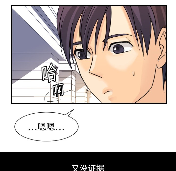 [韩国漫画] 超能力者 剧情,巨乳大奶#[129P]-5