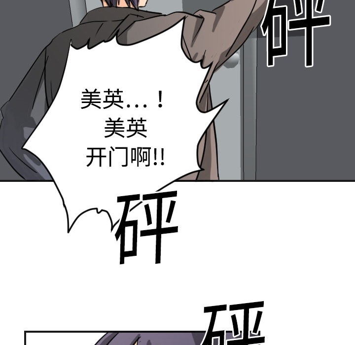 [韩国漫画] 超能力者 剧情,巨乳大奶#[129P]-57