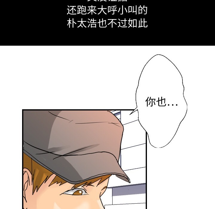 [韩国漫画] 超能力者 剧情,巨乳大奶#[129P]-6
