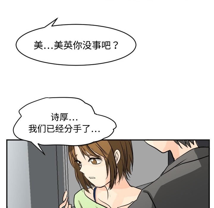 [韩国漫画] 超能力者 剧情,巨乳大奶#[129P]-62