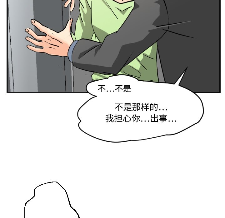 [韩国漫画] 超能力者 剧情,巨乳大奶#[129P]-63