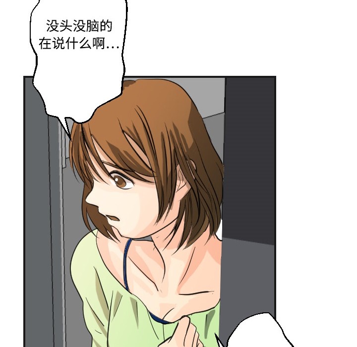 [韩国漫画] 超能力者 剧情,巨乳大奶#[129P]-64