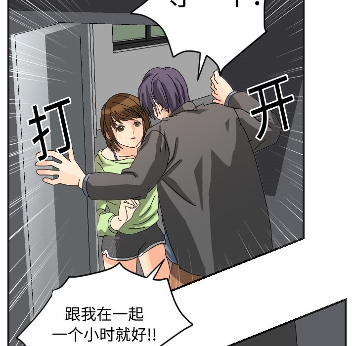 [韩国漫画] 超能力者 剧情,巨乳大奶#[129P]-68