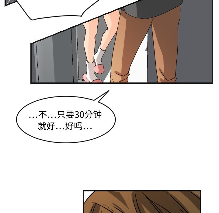 [韩国漫画] 超能力者 剧情,巨乳大奶#[129P]-69