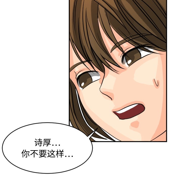 [韩国漫画] 超能力者 剧情,巨乳大奶#[129P]-70