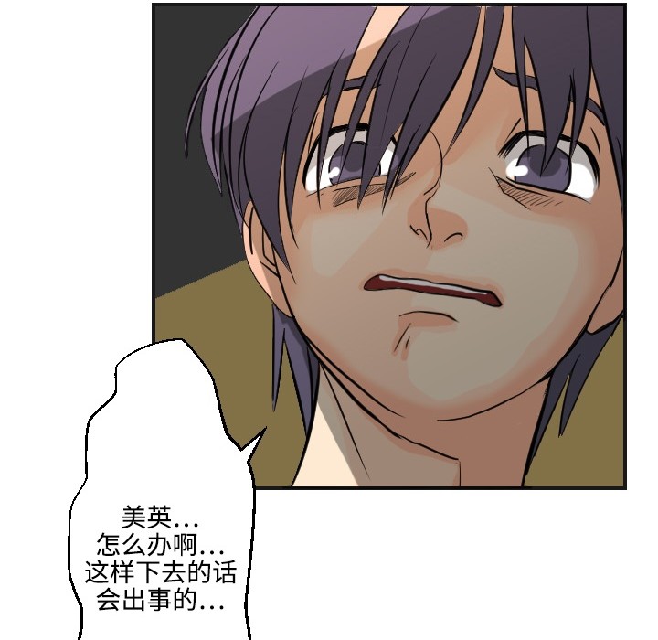 [韩国漫画] 超能力者 剧情,巨乳大奶#[129P]-76