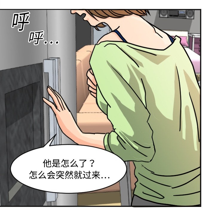[韩国漫画] 超能力者 剧情,巨乳大奶#[129P]-80