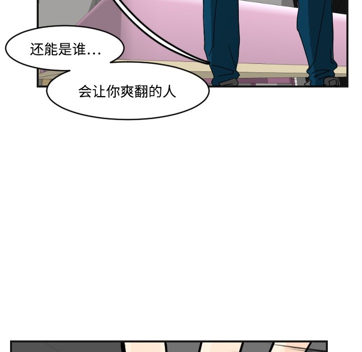 [韩国漫画] 超能力者 剧情,巨乳大奶#[129P]-85