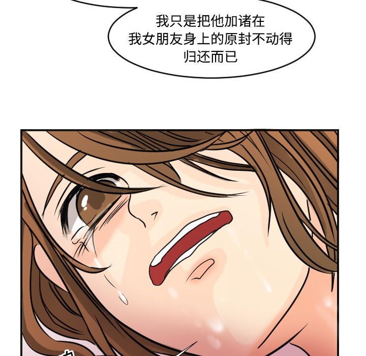 [韩国漫画] 超能力者 剧情,巨乳大奶#[129P]-92