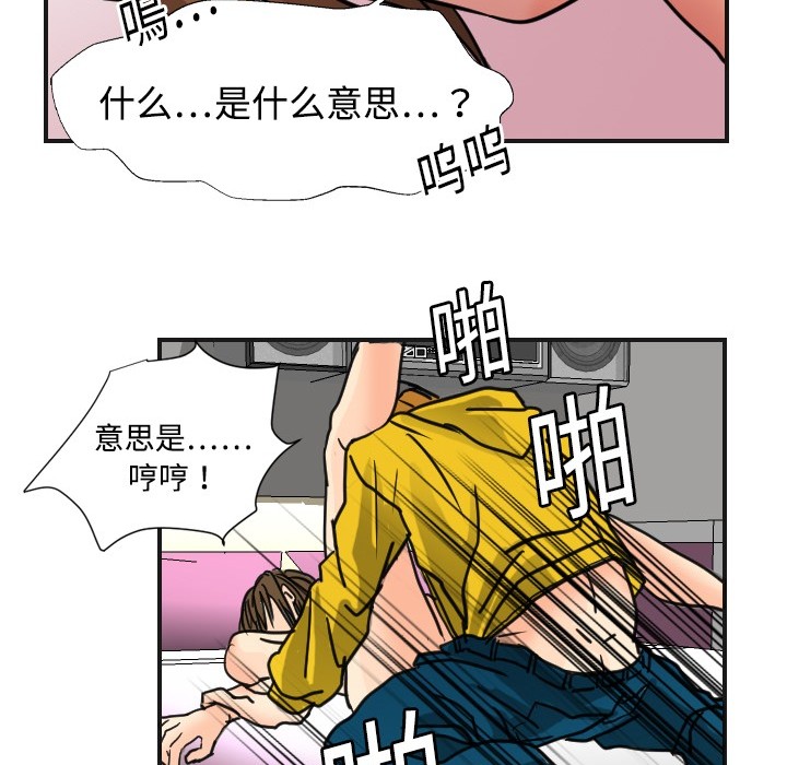 [韩国漫画] 超能力者 剧情,巨乳大奶#[129P]-93